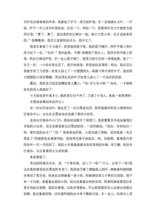 我的数学老师小学四年级作文400字
