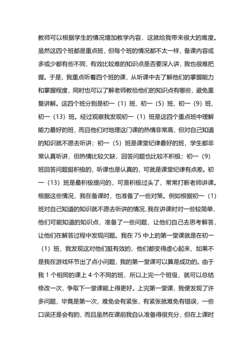 初一地理教师工作总结模板范文.docx