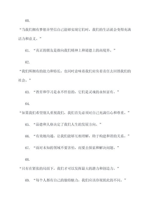 赫尔墨斯和雕像者名言名句