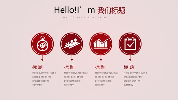 红色喜庆公司10周年庆典ppt模板活动策划公司介绍