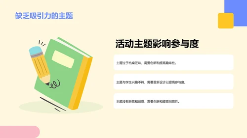 蓝色插画大学社团的活动发展PPT模板