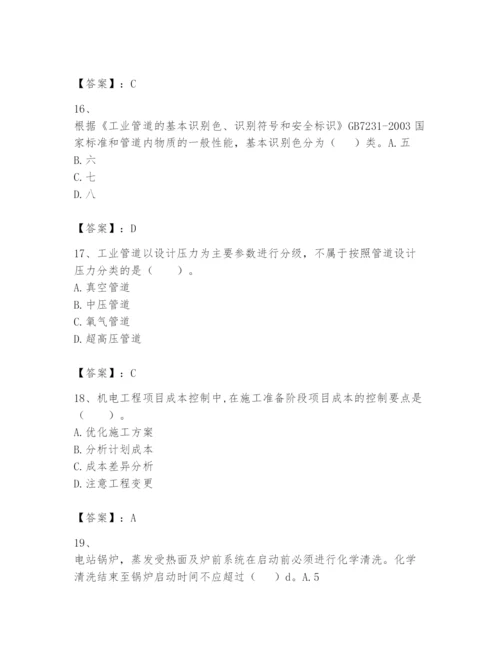 2024年一级建造师之一建机电工程实务题库（典型题）.docx