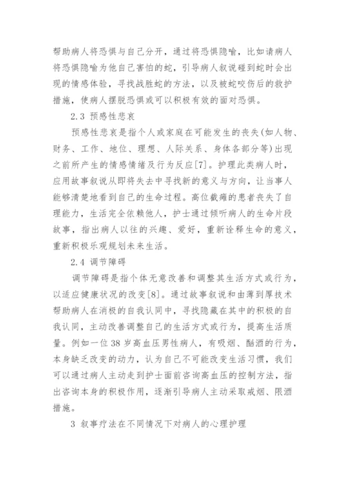 临床医学论文的范文.docx