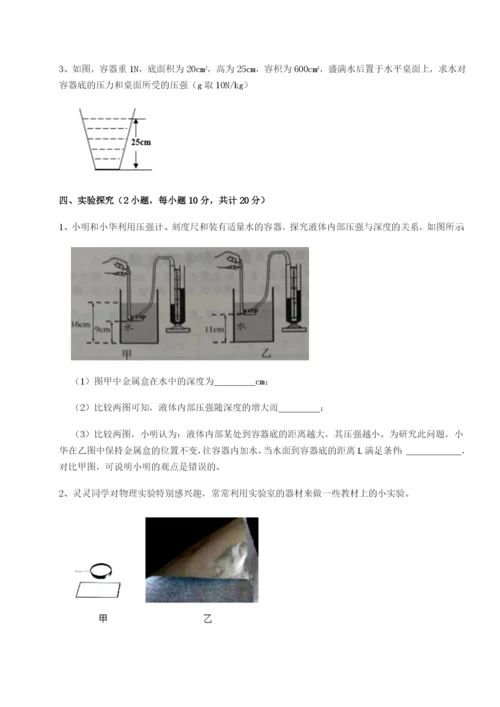 强化训练河南淮阳县物理八年级下册期末考试专项测评试卷（解析版）.docx