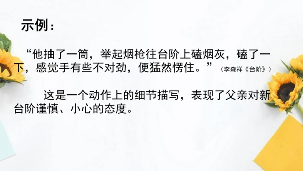 【教学评一体化】第二单元 整体教学课件-【大单元教学】统编语文八年级上册名师备课系列