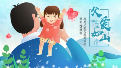 父爱如山，父亲节亲子教育通用PPT模板