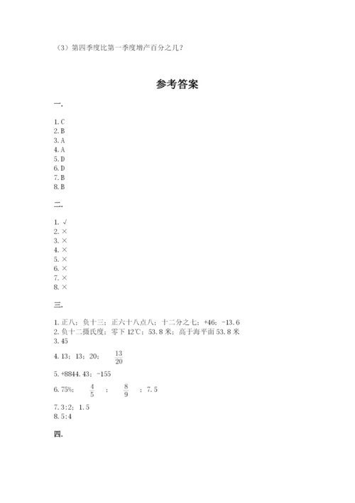 西师大版小升初数学模拟试卷word.docx