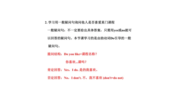 Unit 3  What subject do you like best? 单元知识梳理（单词+句