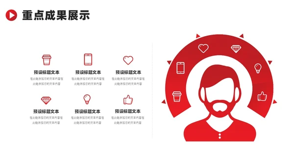 高端商务年终工作总结汇报PPT