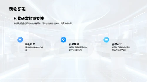 3D风其他行业学术答辩PPT模板