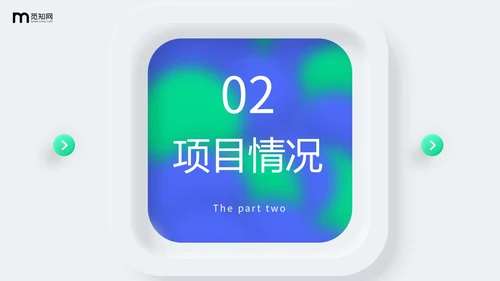 蓝色微立体风简约形状商业项目计划书PPT商业计划书