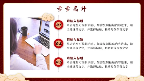 红色中国风奢华开工大吉业绩动员PPT模板