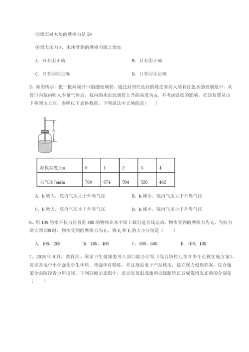 小卷练透重庆市大学城第一中学物理八年级下册期末考试达标测试试题（含答案解析）.docx