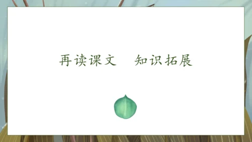 【核心素养】部编版语文一年级下册-18. 棉花姑娘 第1课时（课件）