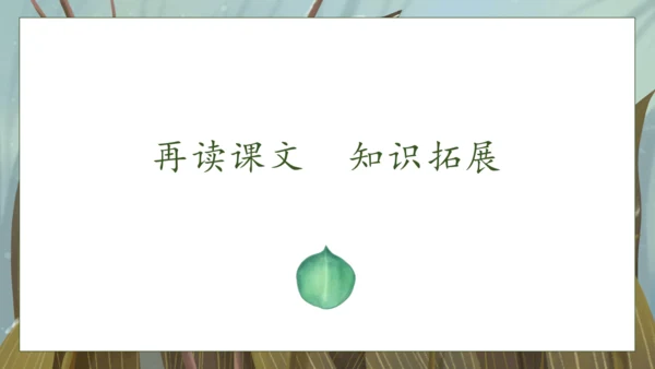 【核心素养】部编版语文一年级下册-18. 棉花姑娘 第1课时（课件）