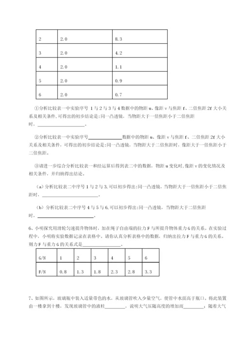 基础强化黑龙江七台河勃利县物理八年级下册期末考试专项练习试卷（含答案解析）.docx