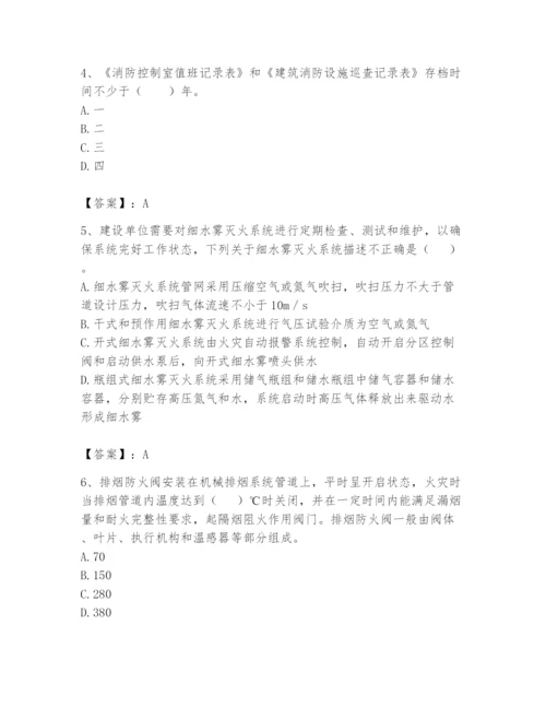 注册消防工程师之消防技术综合能力题库及答案（基础+提升）.docx