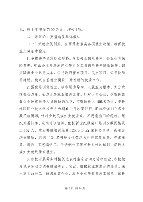 社保局年终工作总结和工作计划.docx
