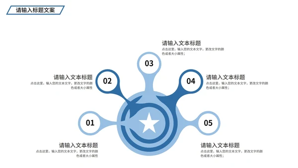蓝色简约风风景企业宣传PPT模板