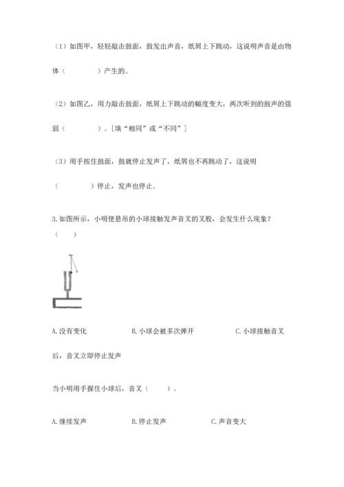 教科版科学四年级上册第一单元《声音》测试卷通用.docx