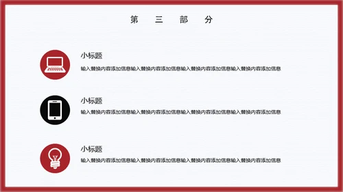 国风简约雅致通用PPT模板