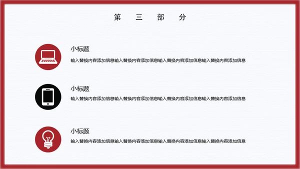国风简约雅致通用PPT模板