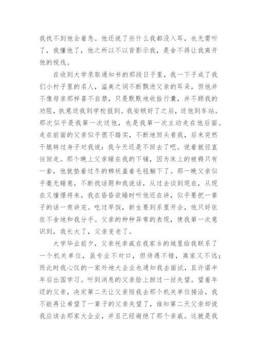 《父亲的背影》阅读答案.docx