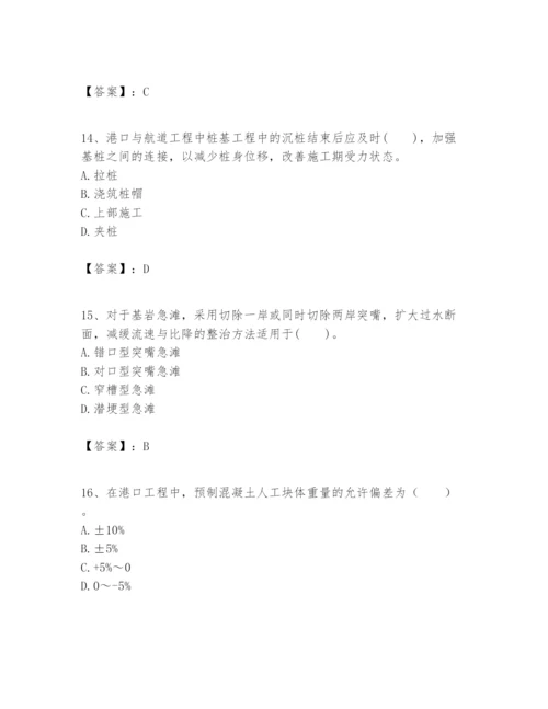 2024年一级建造师之一建港口与航道工程实务题库【必考】.docx