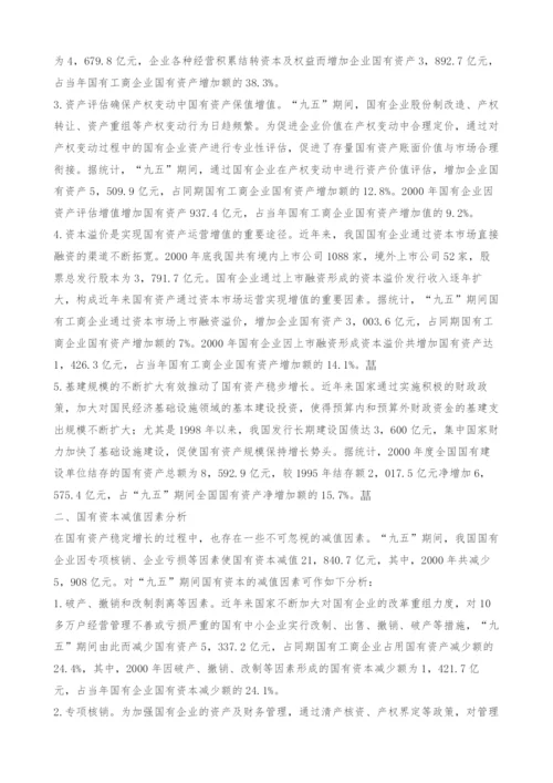 转型期要素分配与收入分配.docx