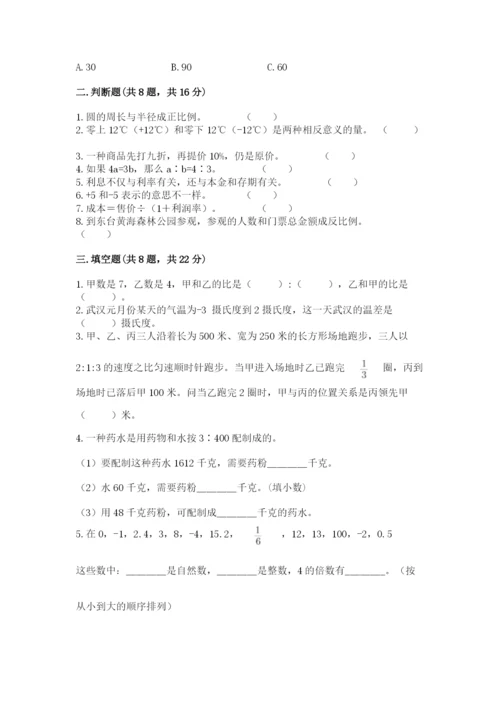 小升初数学期末测试卷含完整答案【名校卷】.docx