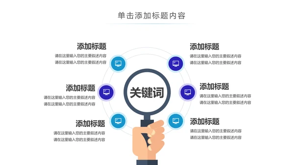 细菌病毒微生物细胞组织ppt动态模板