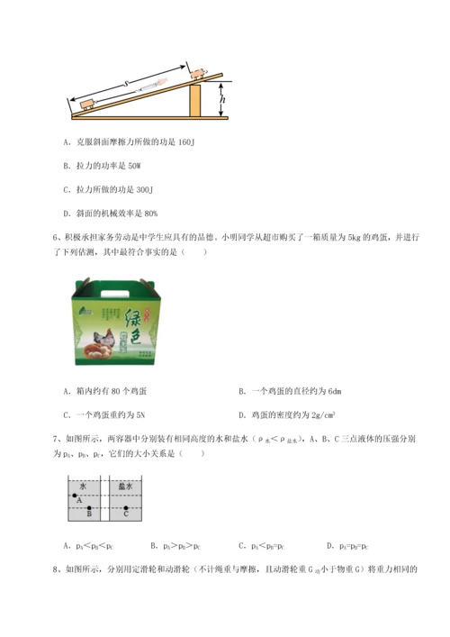 第二次月考滚动检测卷-重庆长寿一中物理八年级下册期末考试同步测试练习题（详解）.docx