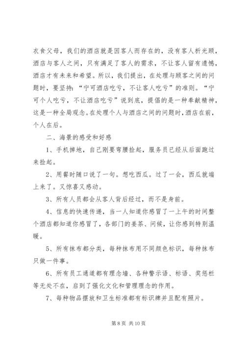 培训学习心得青岛版 (2).docx
