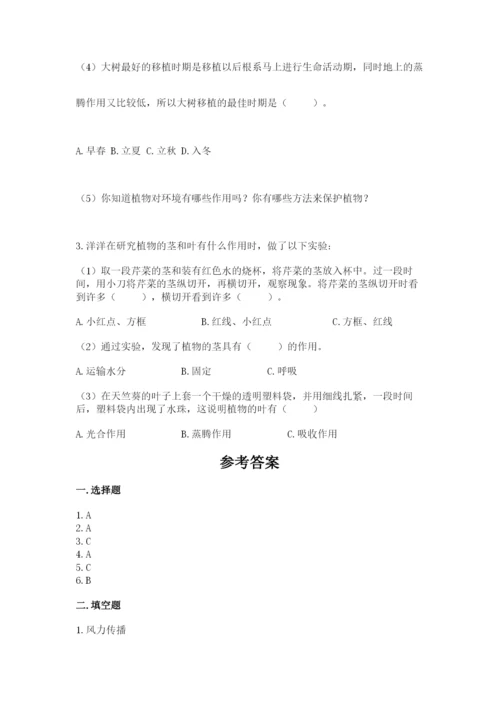 科学四年级下册第一单元植物的生长变化测试卷含答案（名师推荐）.docx