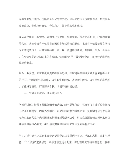 2023年入党积极分子年第二季度思想汇报优秀满分范文参考.docx