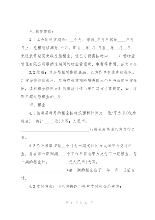 个人房屋租赁合同协议书.docx