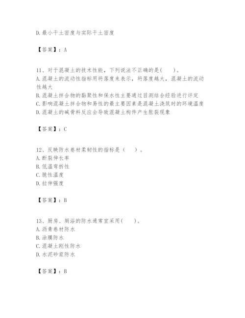 2024年一级建造师之一建建筑工程实务题库【黄金题型】.docx