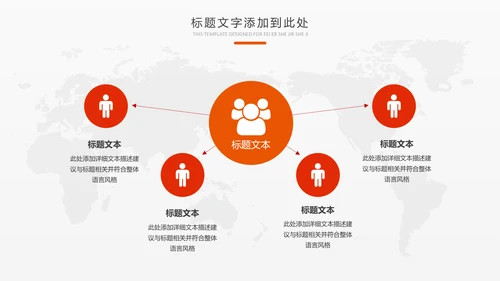 2019中国平安保险平安银行工作PPT模板