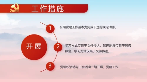讲述红色好故事党史学习教育PPT动态模板