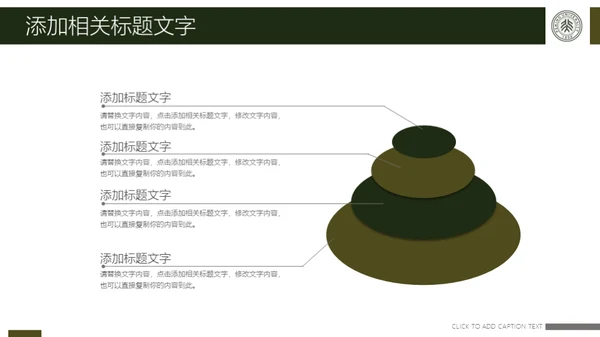 新生入学军训拉练总结通用PPT模版