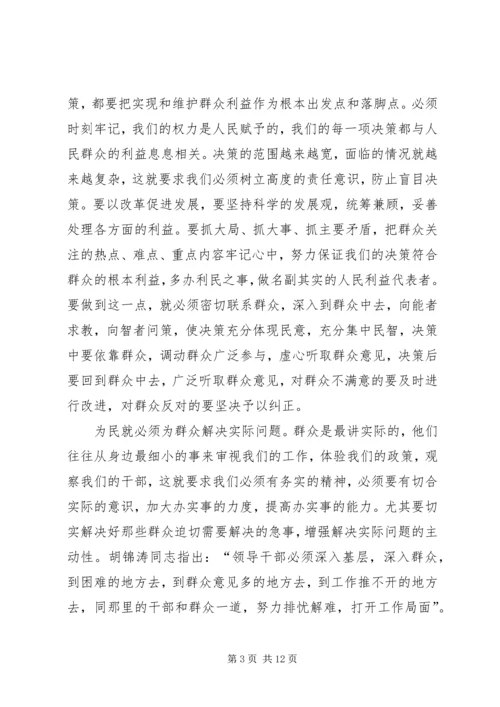 政治学习思想汇报3篇 (5).docx