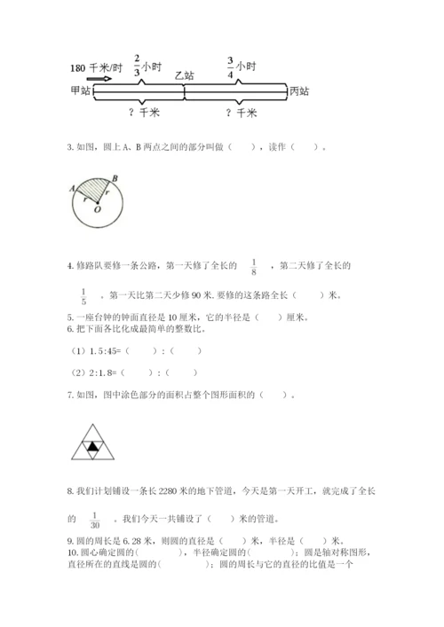 2022六年级上册数学期末考试试卷附答案【黄金题型】.docx