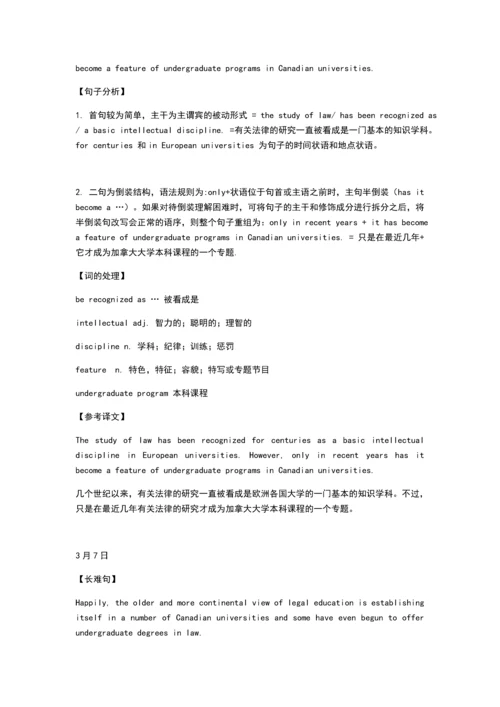 英语阅读长难句.docx