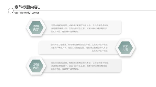 简约文艺小清新工作汇报通用PPT模板