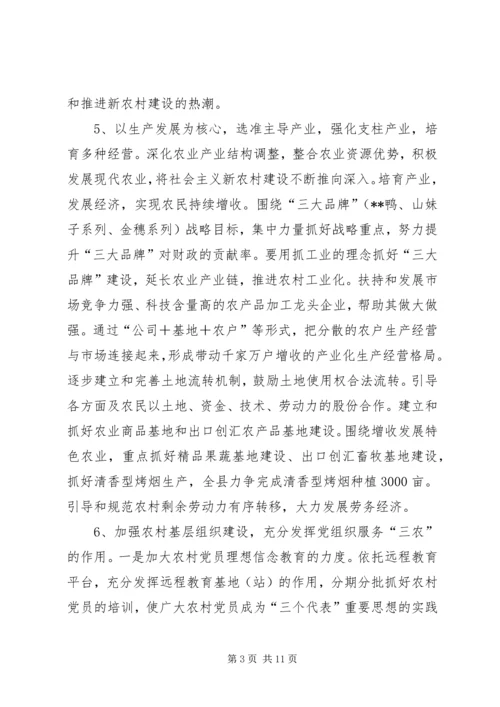 县新农村建设综合汇报材料 (4).docx