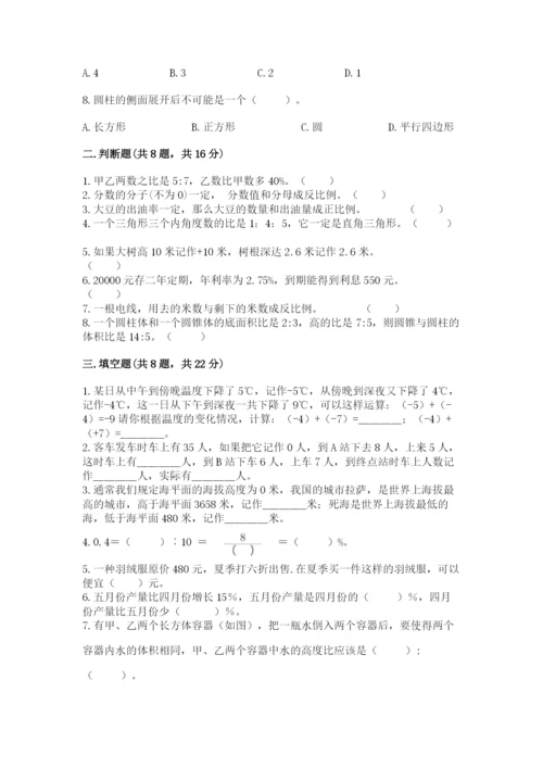 冀教版小升初数学模拟试卷（全国通用）.docx