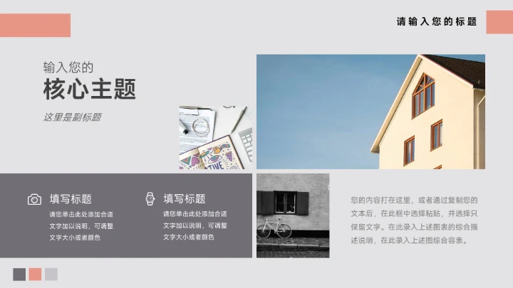 红色汽车工作汇报演示模板PPT模板