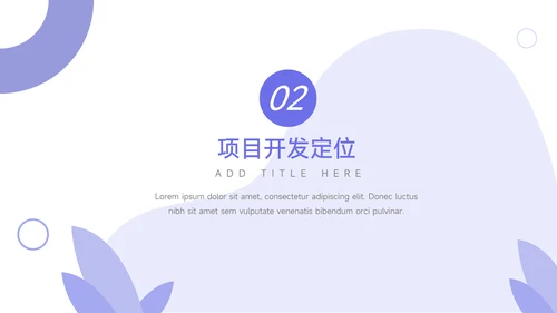 紫色插画风旅游项目介绍PPT模板