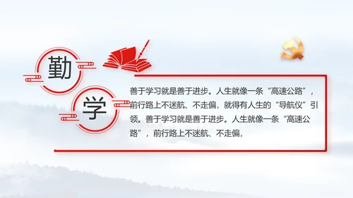 反腐倡廉党风廉政建设工作总结PPT
