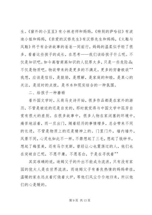 读《鞋狗》有感.docx